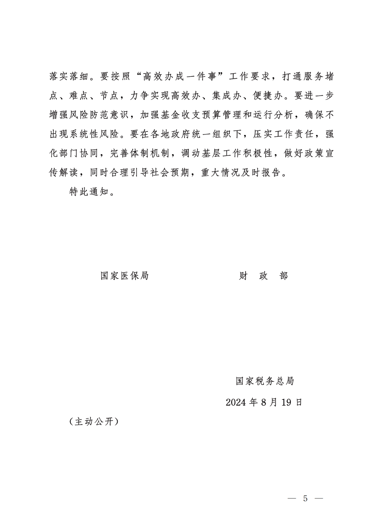 微信图片_20240826144912(1) - 副本 - 副本.png